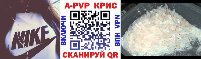 Alpha PVP крисы CK Новозыбков