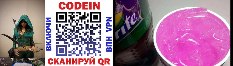 Кодеиновый сироп Lean напиток Lean (лин)  мега зеркало  Новозыбков 