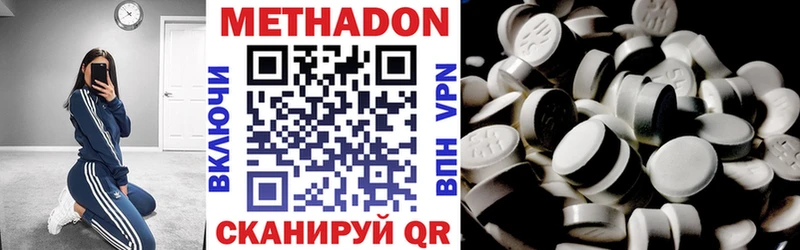Метадон белоснежный  omg маркетплейс  Новозыбков 